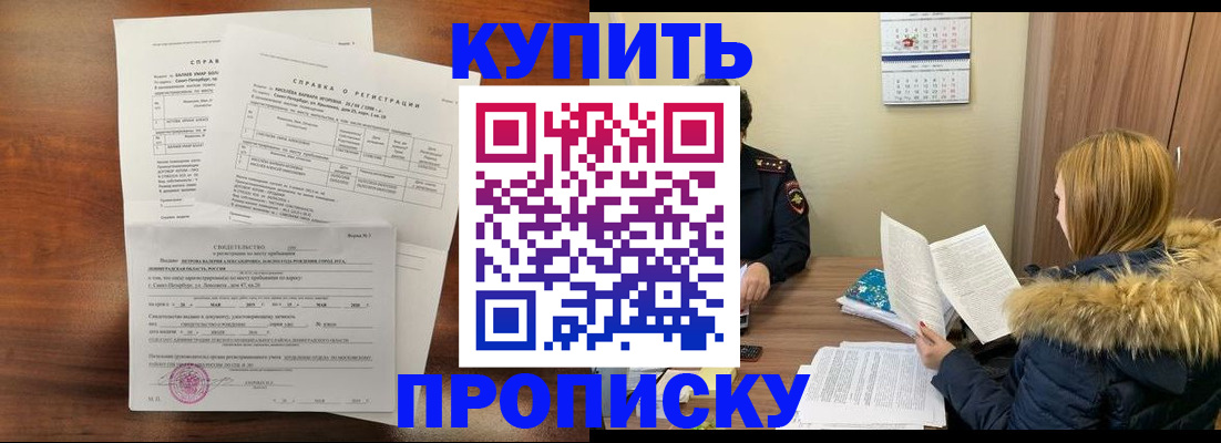 временная регистрация в Махачкале