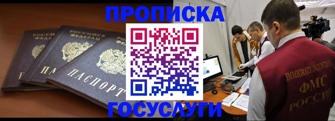 миграционный учет в Махачкале