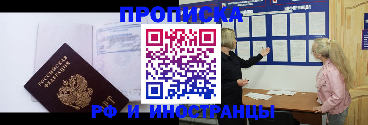 регистрация в Махачкале