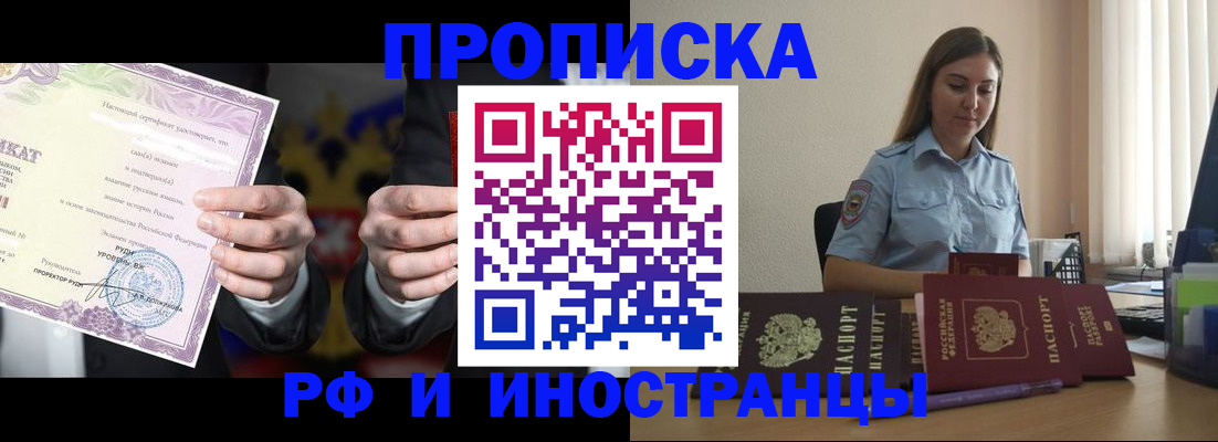 временная регистрация для школы в Махачкале