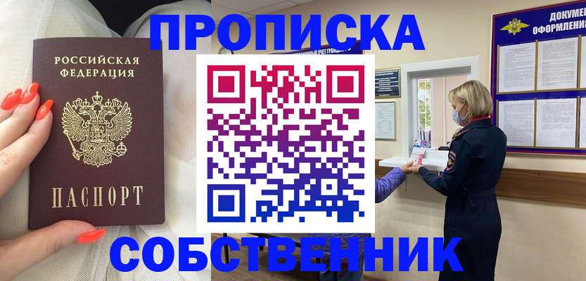 прописка поиск в Махачкале
