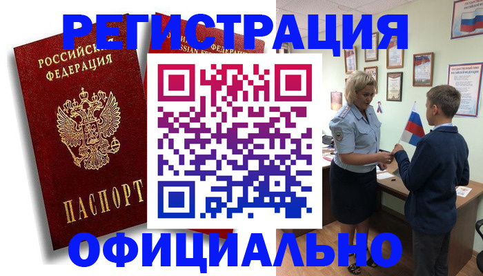 прописка для военкомата в Махачкале