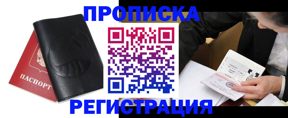 найти адрес прописки в Махачкале