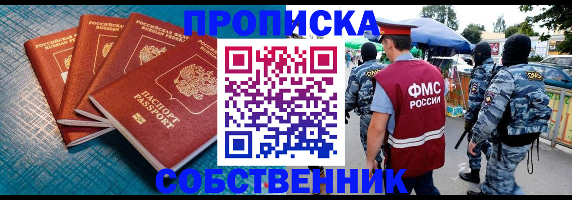временная регистрация купить в Махачкале