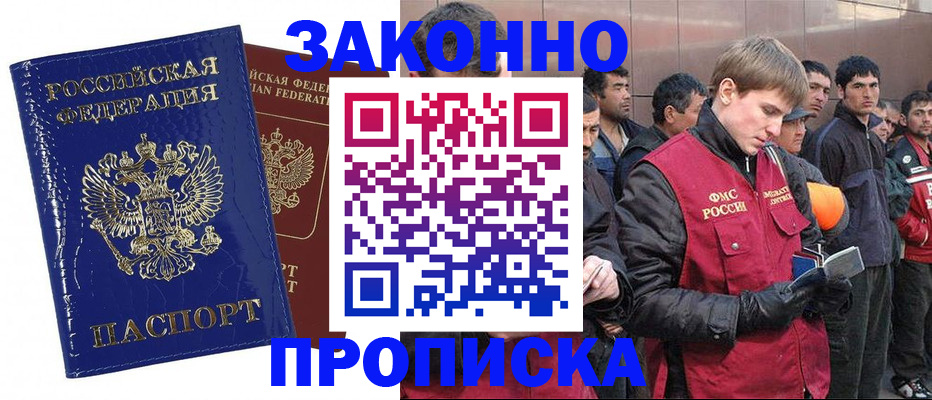 прописка паспорт в Махачкале
