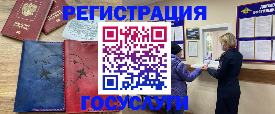 прописка для военкомата в Махачкале