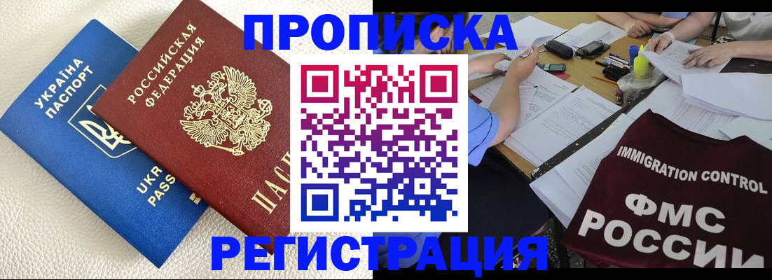 временная прописка в Махачкале